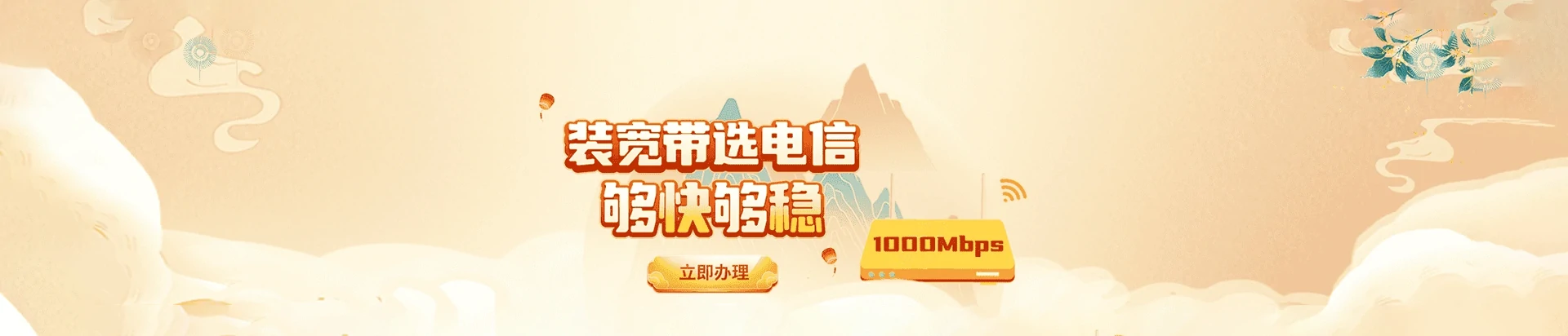 宁城县电信宽带