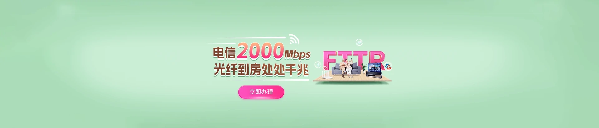 宁城县电信宽带